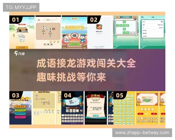 猜成语游戏大挑战:初中生必玩趣味猜谜,挑战你的智慧和反应能力 猜成语游戏大挑战:初中生必玩趣味猜谜,挑战你的智慧和反应能力